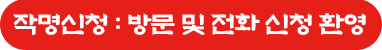 전문가선생님 두분이 상담하십니다.